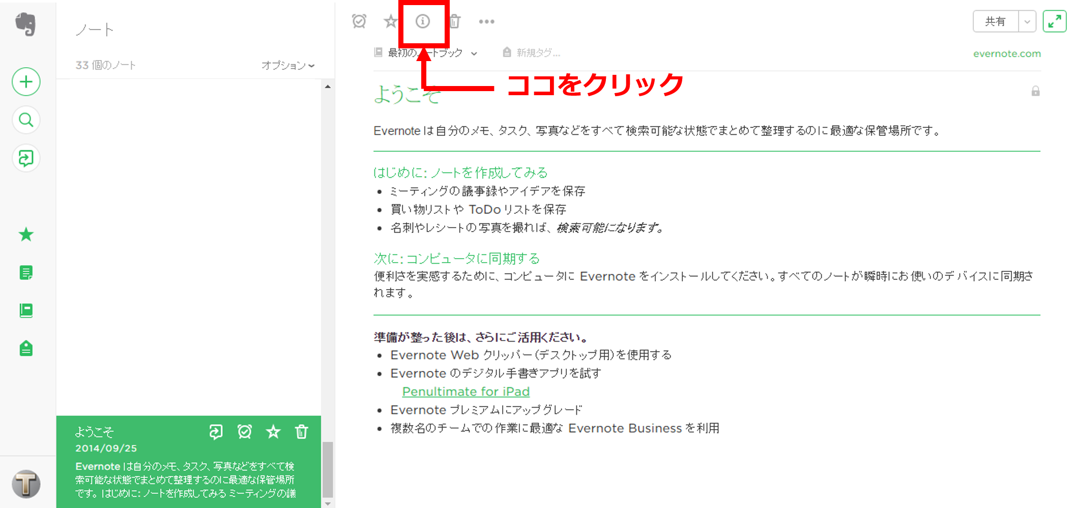 EVERNOTE"