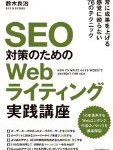 トレンドアフィリエイト、書くことがないときにすべき3つのこと