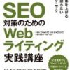 トレンドアフィリエイトで稼ぐ備忘録 ～アドセンスの初収入～