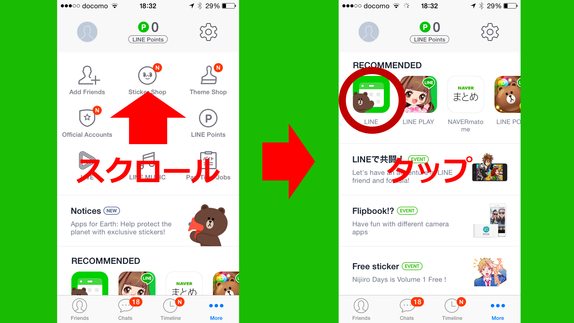 LINE(ライン)