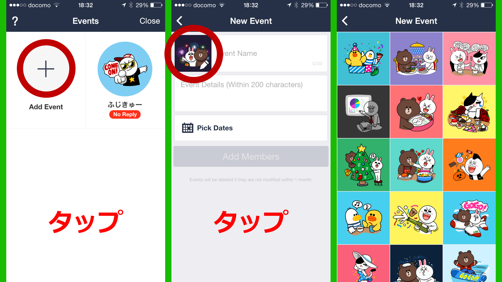 LINE(ライン)