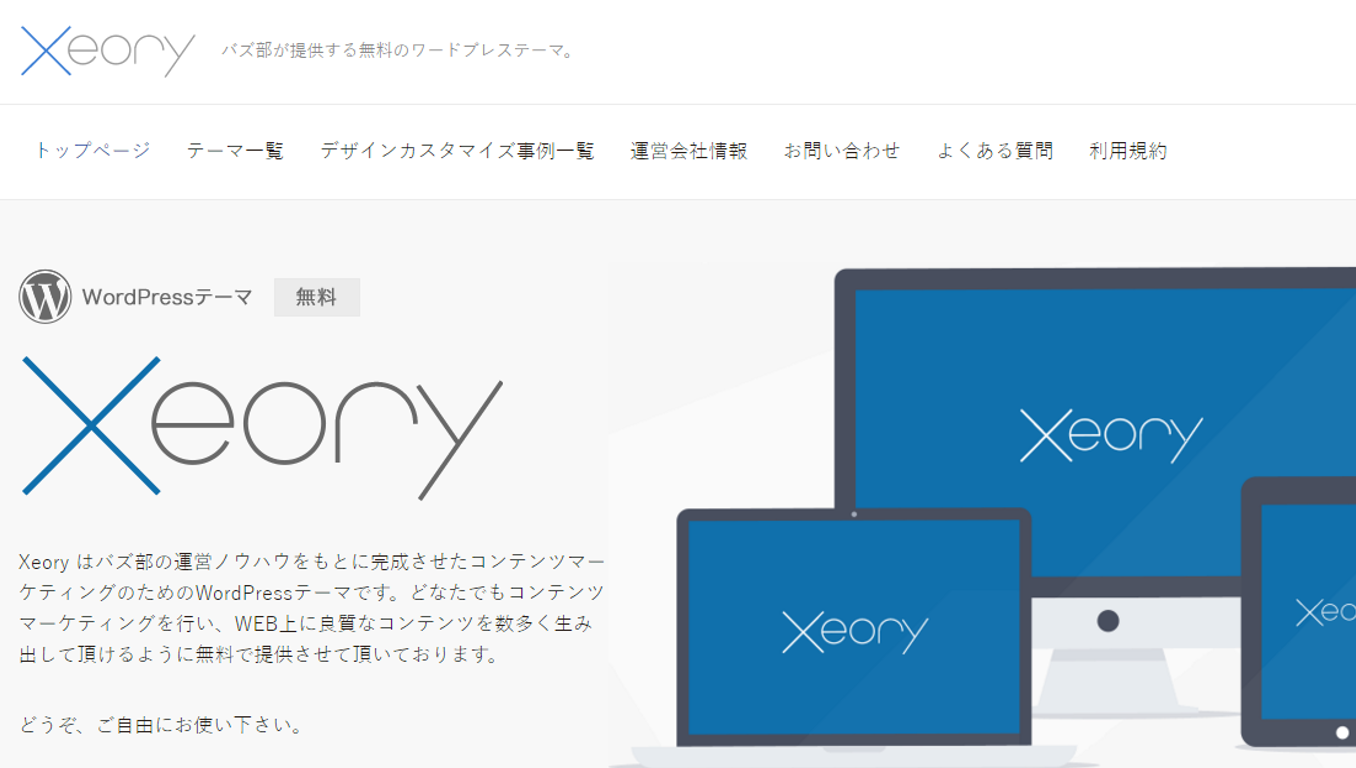 Xeory