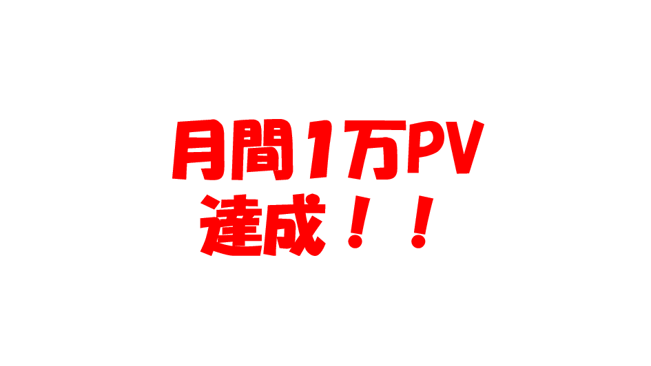 pv