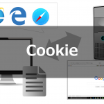 Cookie(クッキー)の仕組みとブラウザごとの設定方法 | Chrome、IE、Microsoft Edgeなど