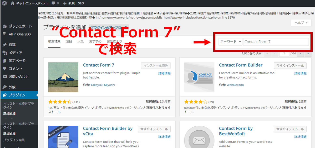 contact-form-7