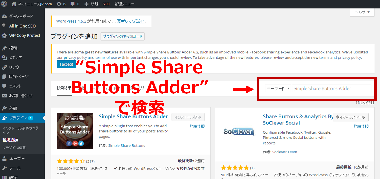 simple-share-buttons-adder