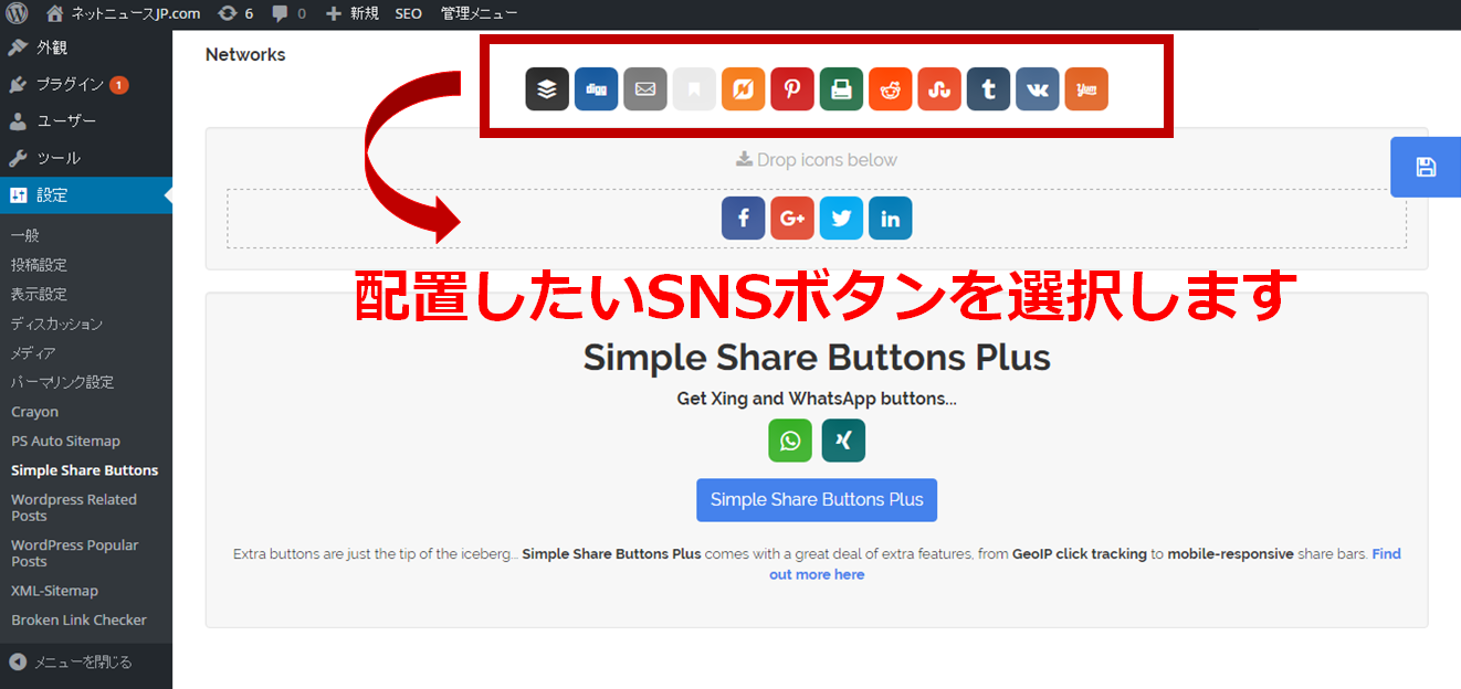 simple-share-buttons-adder