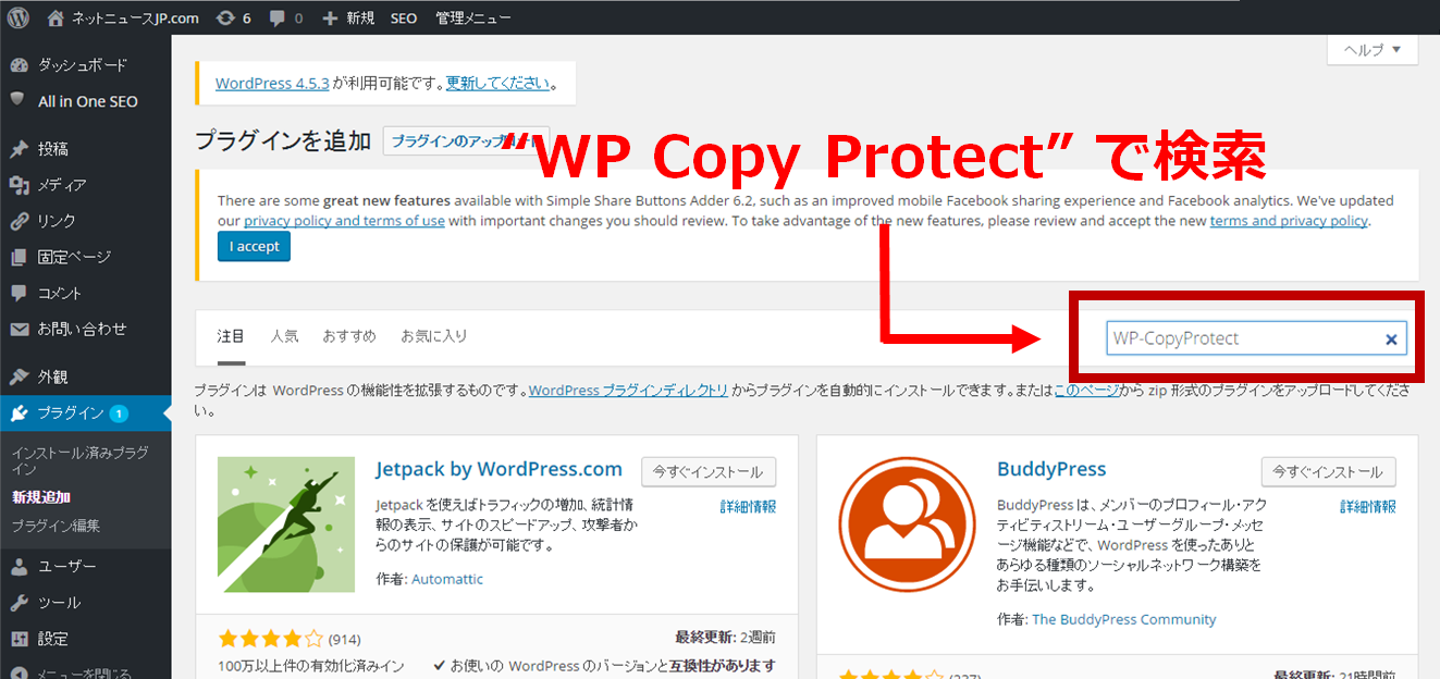 wp-copy-protect