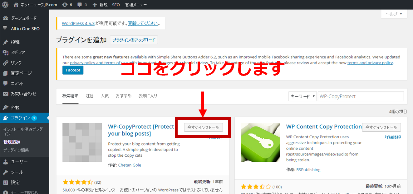 wp-copy-protect