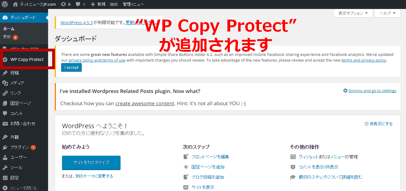 wp-copy-protect